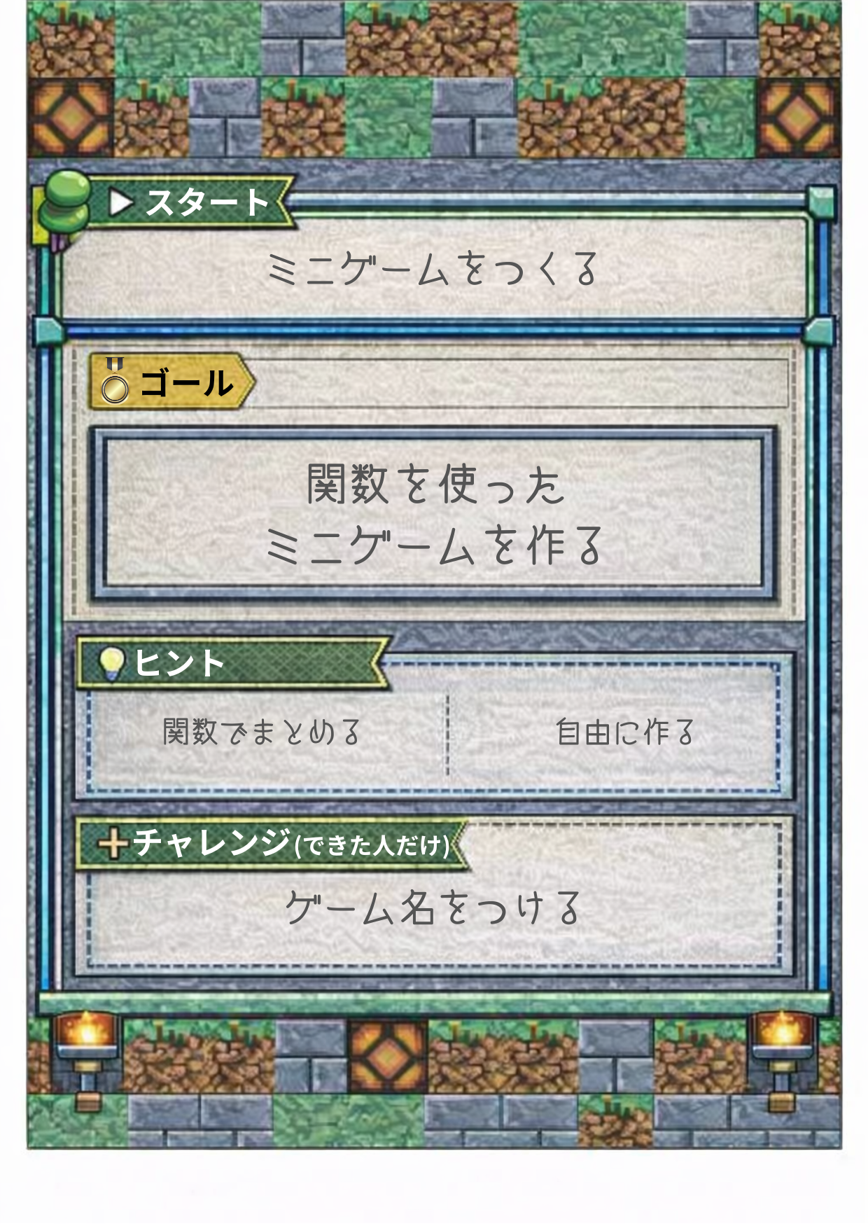 上級クエスト: Q10-3-6